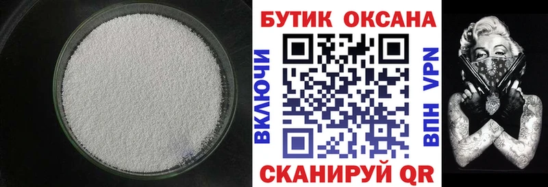 Бутират Butirat  Котельнич 