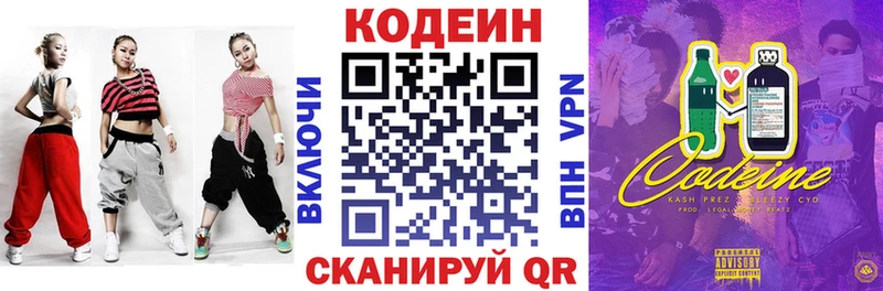 Кодеиновый сироп Lean Purple Drank  купить   МЕГА онион  Котельнич 