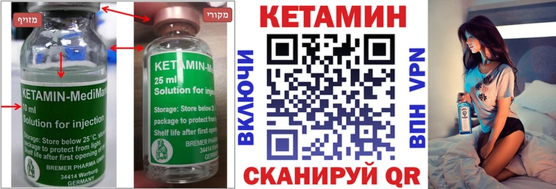 КЕТАМИН VHQ  omg ссылки  Котельнич  где найти  