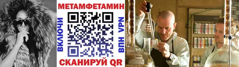 МЕТАМФЕТАМИН кристалл  мега онион  Котельнич 