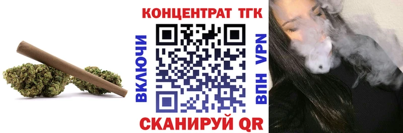ТГК концентрат  ОМГ ОМГ ссылка  Котельнич 